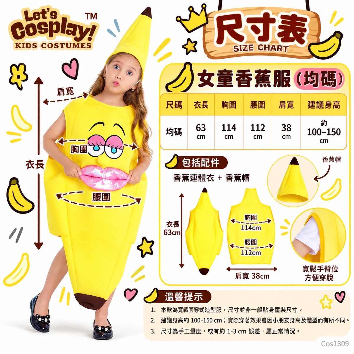 女童搞鬼香蕉角色扮演服｜萬聖節搞笑親子派對水果主題 香港現貨 COS1309