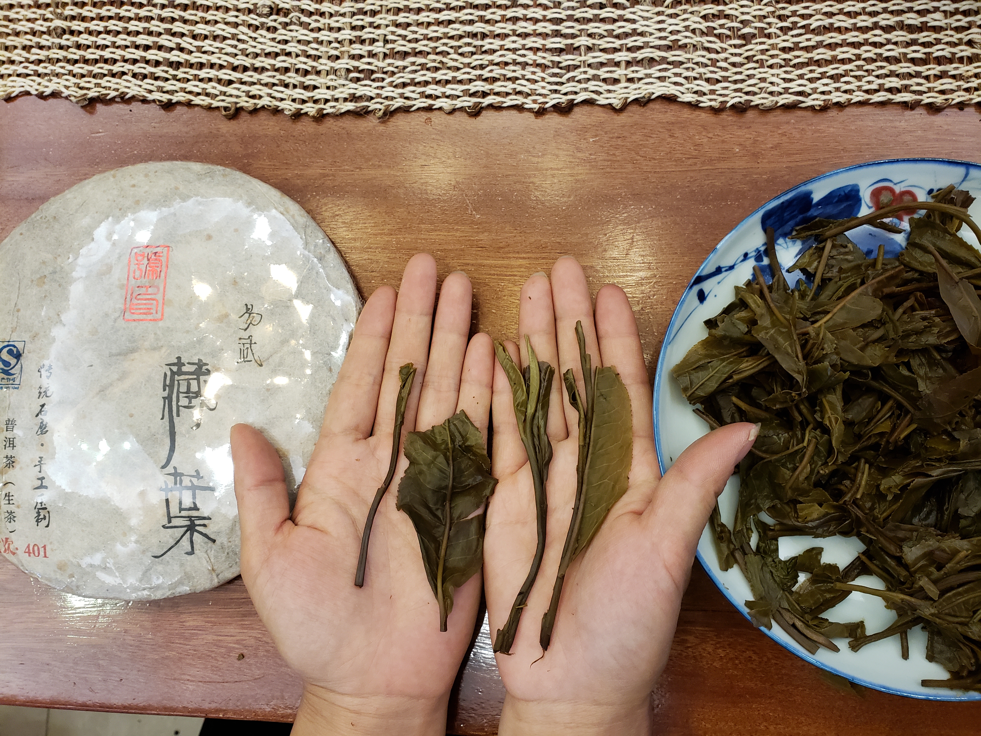 2014年 藏葉 #401(易武古樹500年以上)