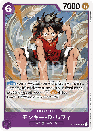 One Piece TCG Card Game - Op03-070 (R) Luffy