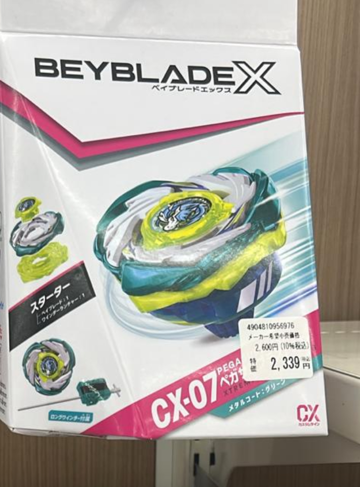 CX-07 x1 BX-34 x1 藍色手把x1