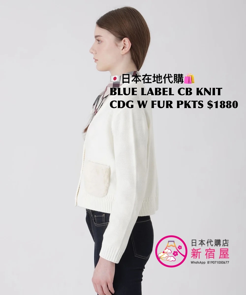 BLUE LABEL CB KNIT CARDIGAN WITH POCKETS 