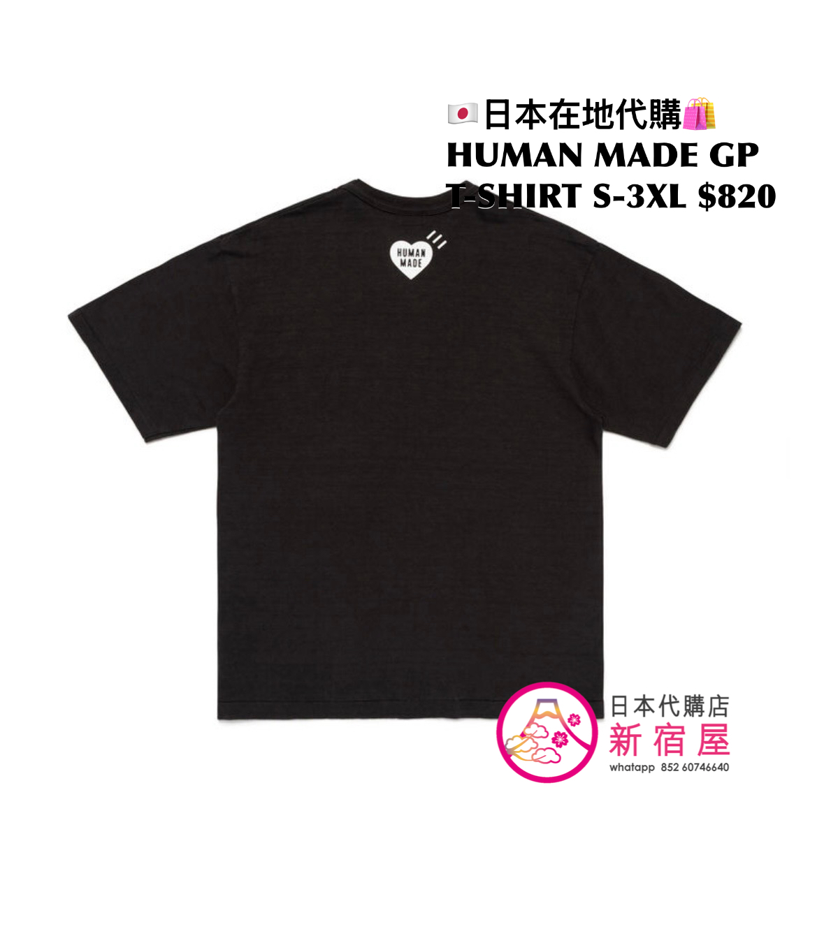 HUMAN MADE GRAPHIC T-SHIRT