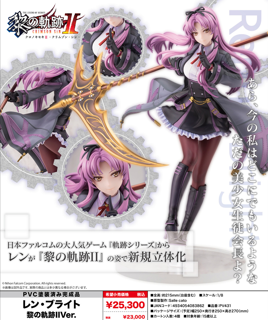 (預訂訂金 $400) (總價 $1050) 壽屋 Kotobukiya 英雄傳說 黎之軌跡 II -緋紅原罪- 蕾恩·布萊特 -黎之軌跡II Ver. (行版) Renne Bright Ver.2 (KO08386) 