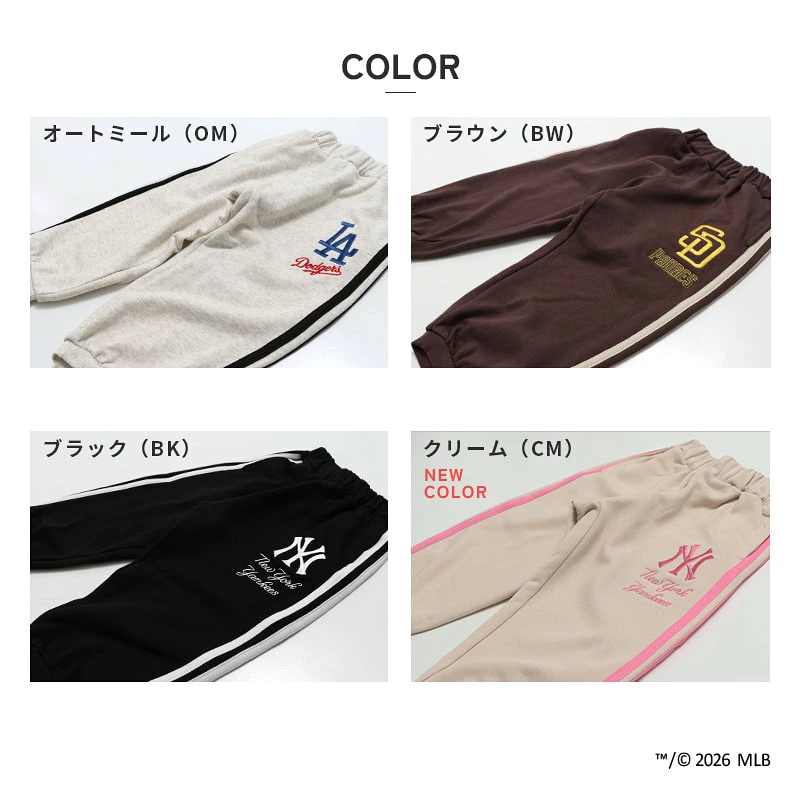 🆕【⭐訂購⭐】 🇯🇵日本直送 🌀#MLB 刺繡束腳長褲［4款選］🌀 [PLJA-0049] [261111]