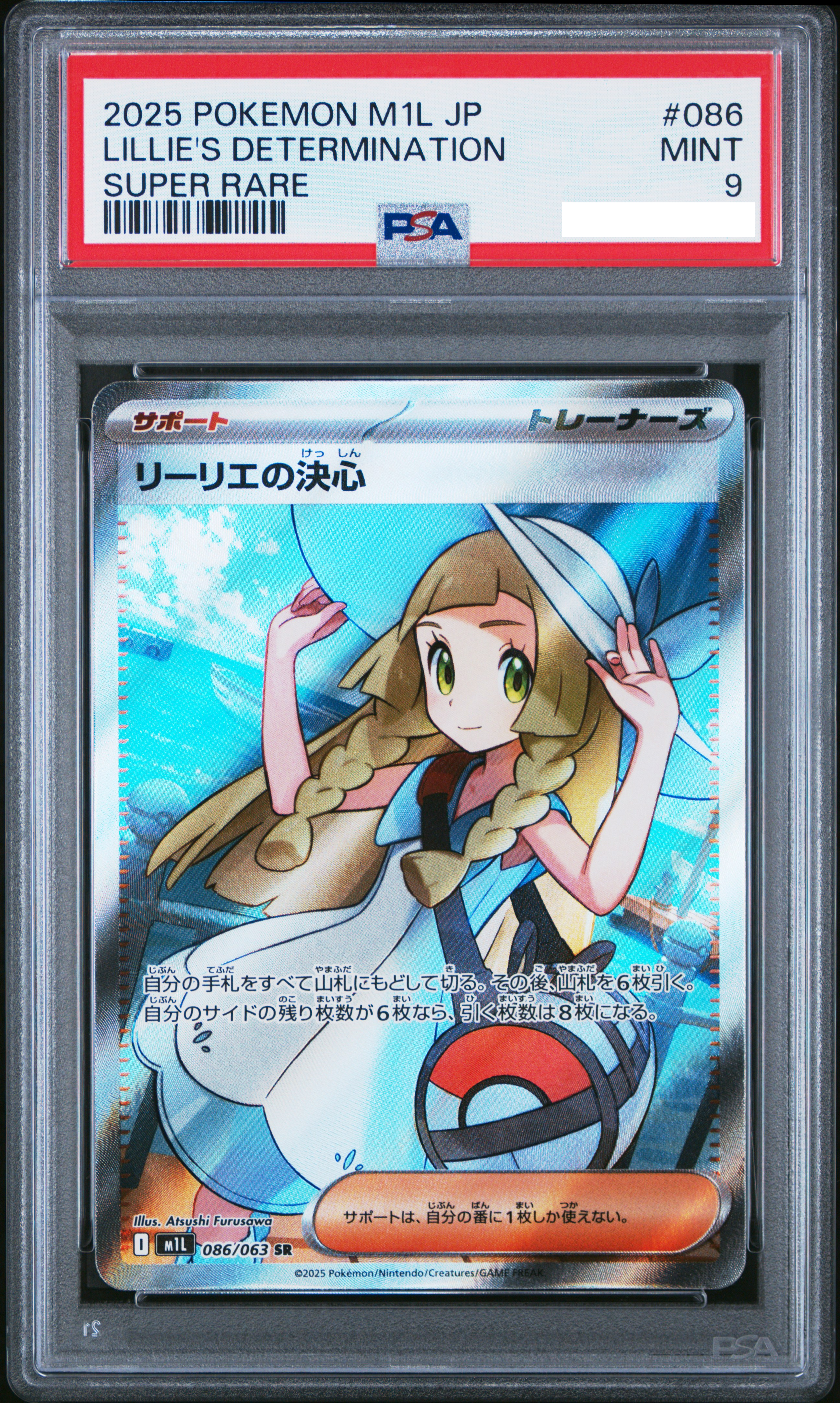 【PSA 9】2025 POKEMON JAPANESE M1L-MEGA BRAVE #086 LILLIE'S DETERMINATION SUPER RARE
