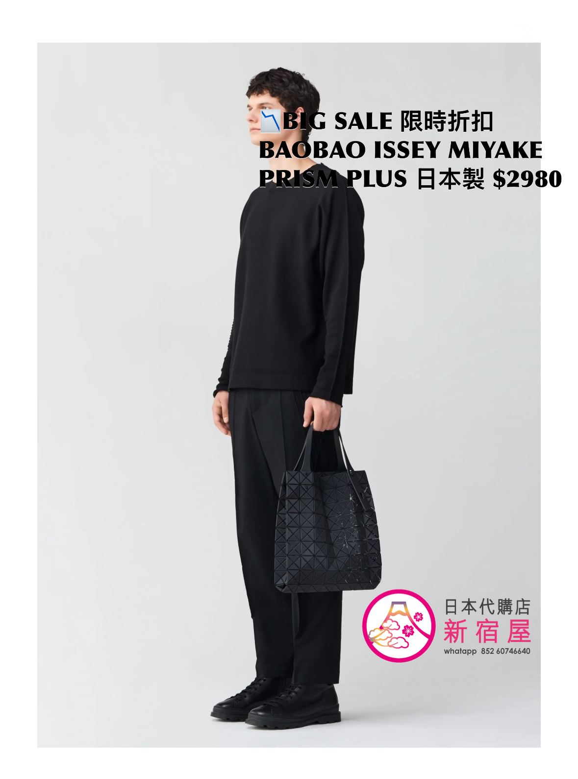 BAOBAO ISSEY MIYAKE PRISM PLUS