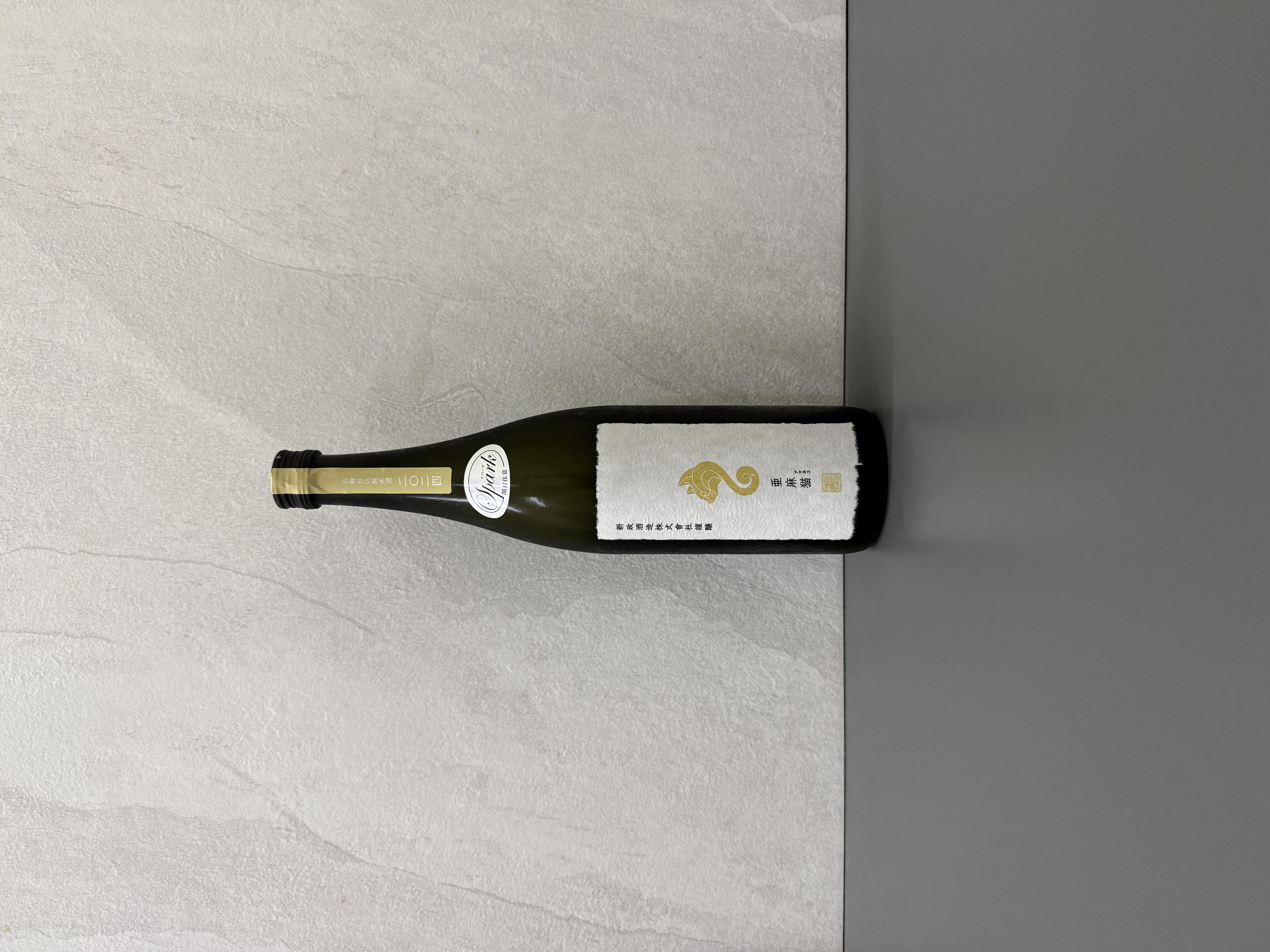 新政 亞麻貓 SPARK 2024 735ml