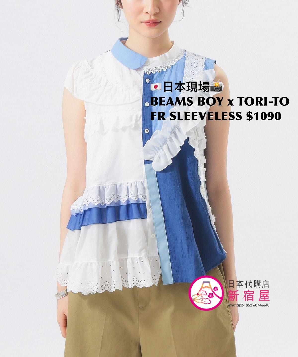 BEAMS BOY x TORI-TO FRILLED SLEEVELESS