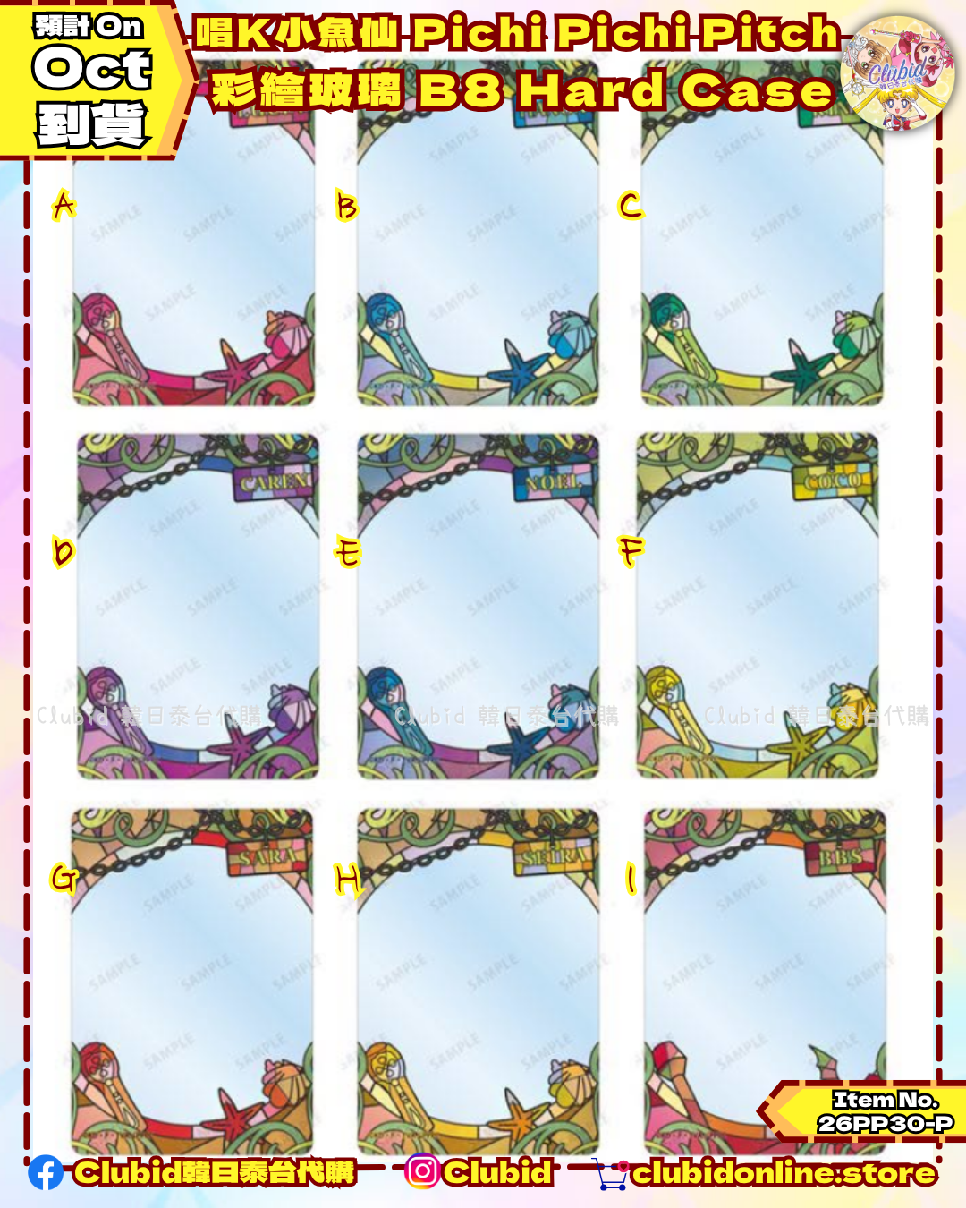 《Pre-Order》彩繪玻璃 Aure Glass B8 Hard Case｜唱K小魚仙 Pichi Pichi Pitch AMNIBUS 商品 (26PP30-P)