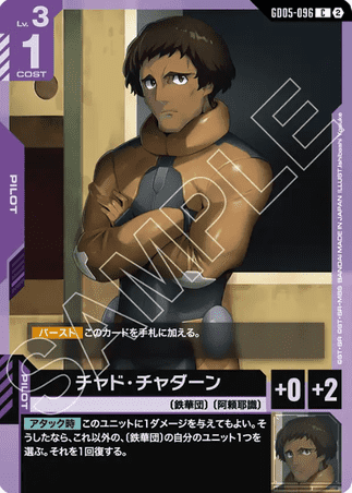 Gundam TCG Card Game - GD05-096 (C) Chad Chadan