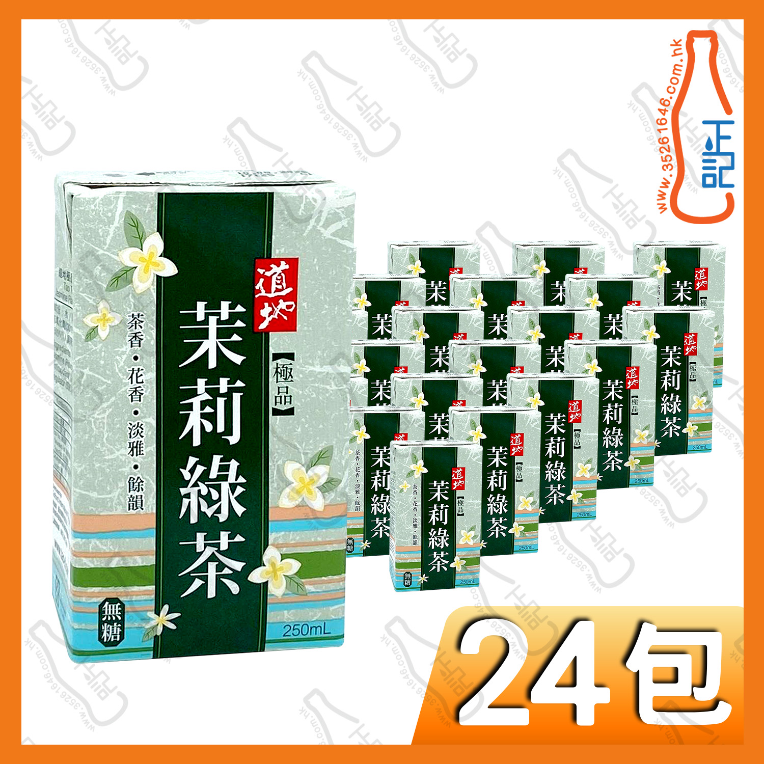 (紙包)道地極品茉莉綠茶 250ml x 24包 /箱