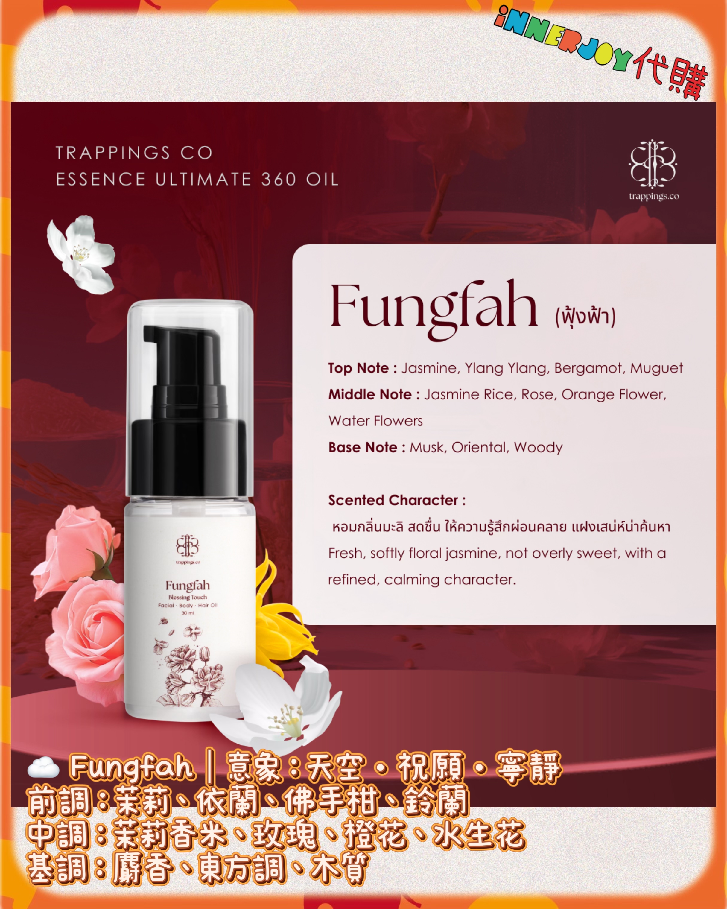 預購 | GinJay - X Trappings Co. 獨家聯名 💓 Detoxified Love 愛情排毒系列 Lucky Fans 招募