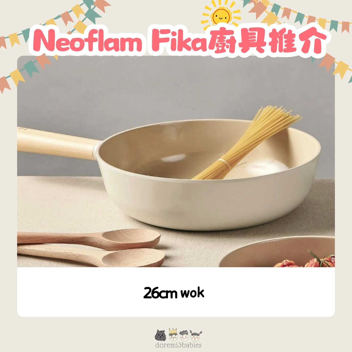 Neoflam FIKA 26cm Wok 日常鍋