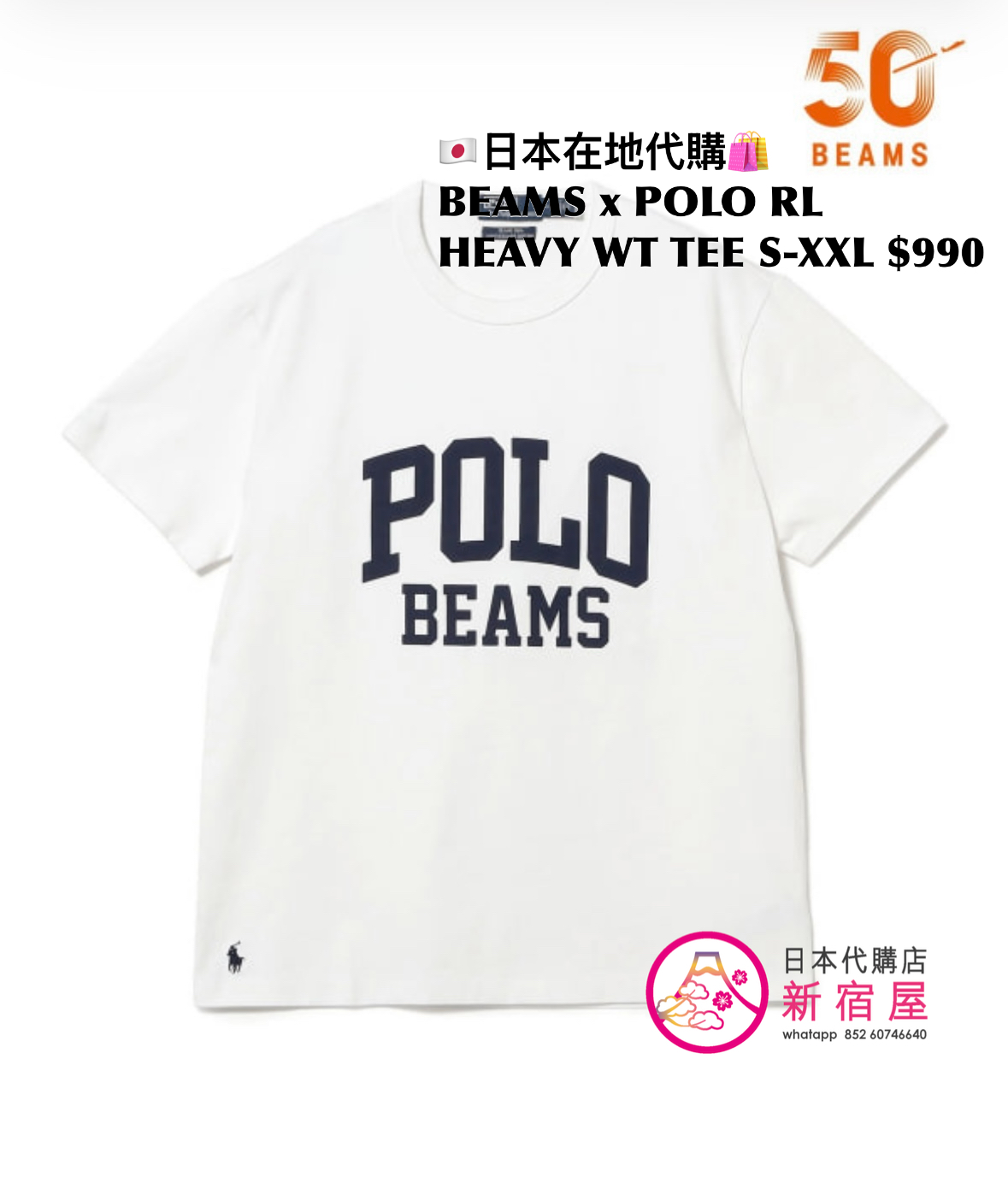 BEAMS x POLO RALPH LAUREN HEAVY WEIGHT TEE