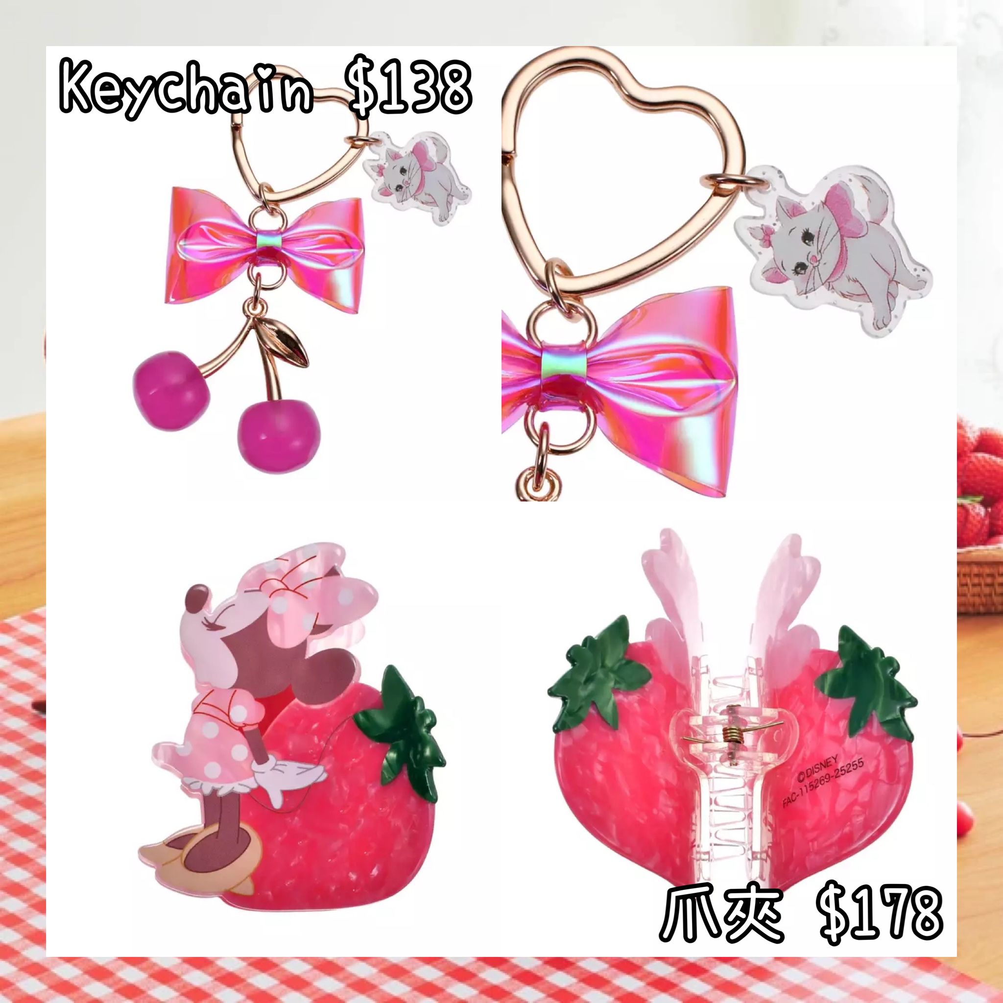 ：日本：GLOSSY FRUITS 26/1 日本發賣 KEYCHAIN 爪夾