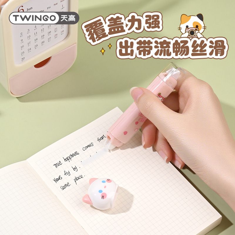 毛球 雙頭修正帶+點點膠