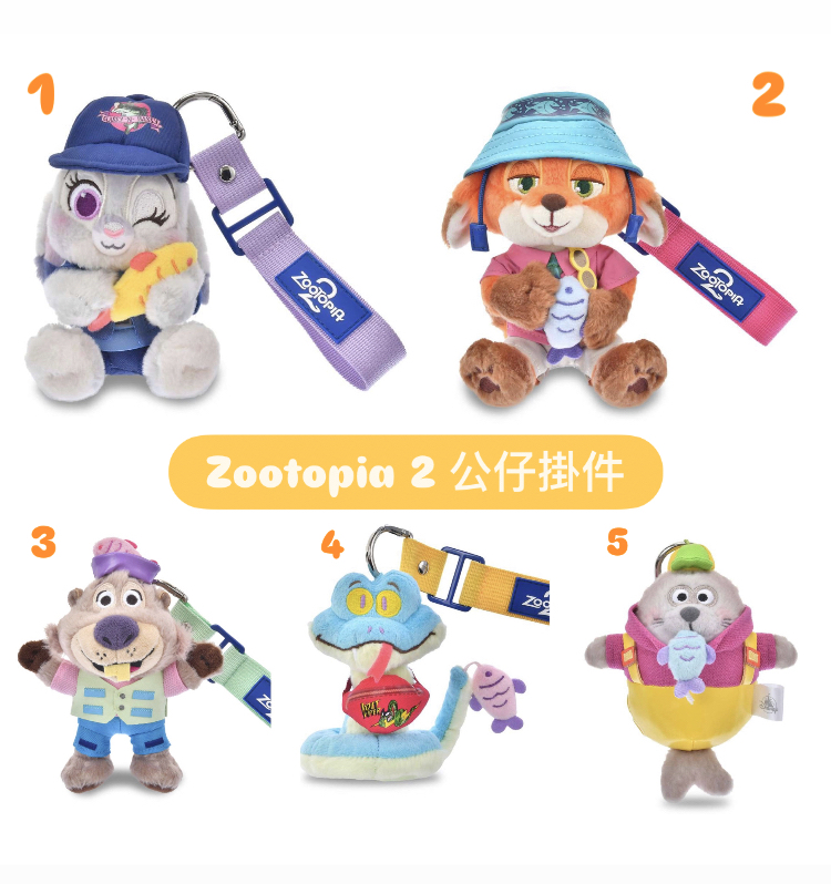 Zootopia 2公仔掛件
