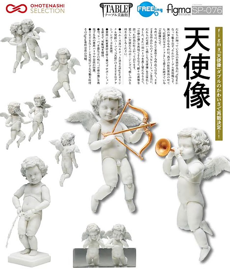 (預訂訂金 $200) (總價 $498) FREEing figma SP-076 桌上美術館 天使像 The Table Museum Angel Statues (再版) (行版)