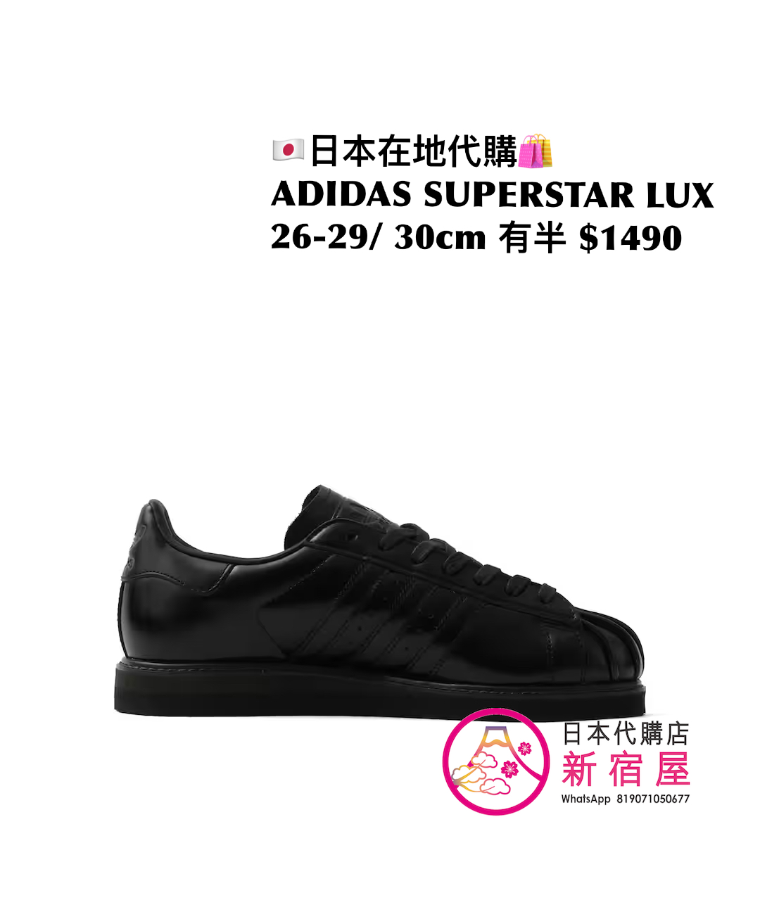 ADIDAS SUPERSTAR LUX