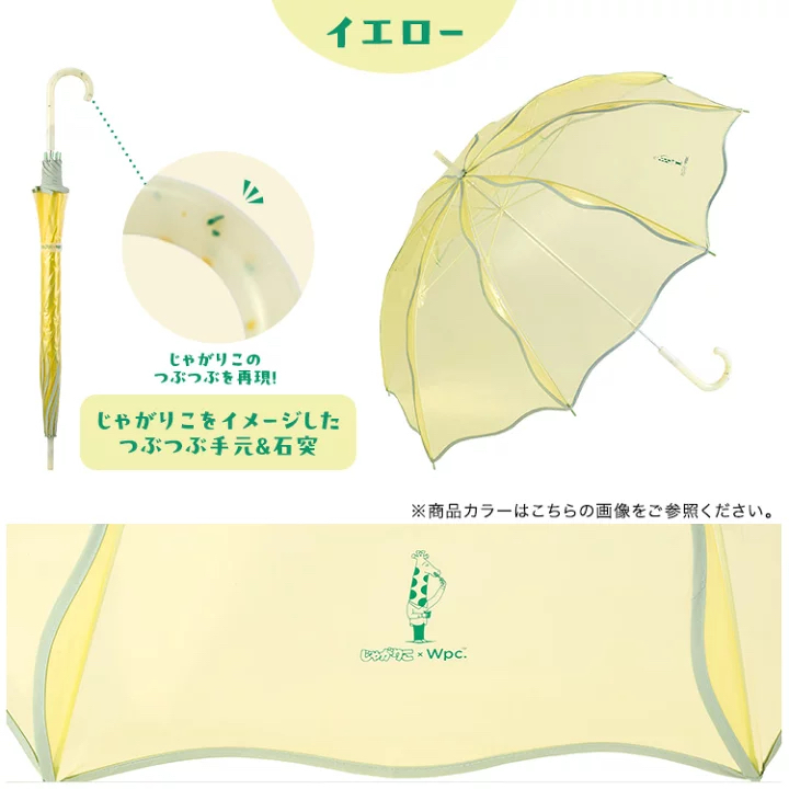 日本預訂📍日本WPC x Calbee長頸鹿波浪邊長遮 不包郵