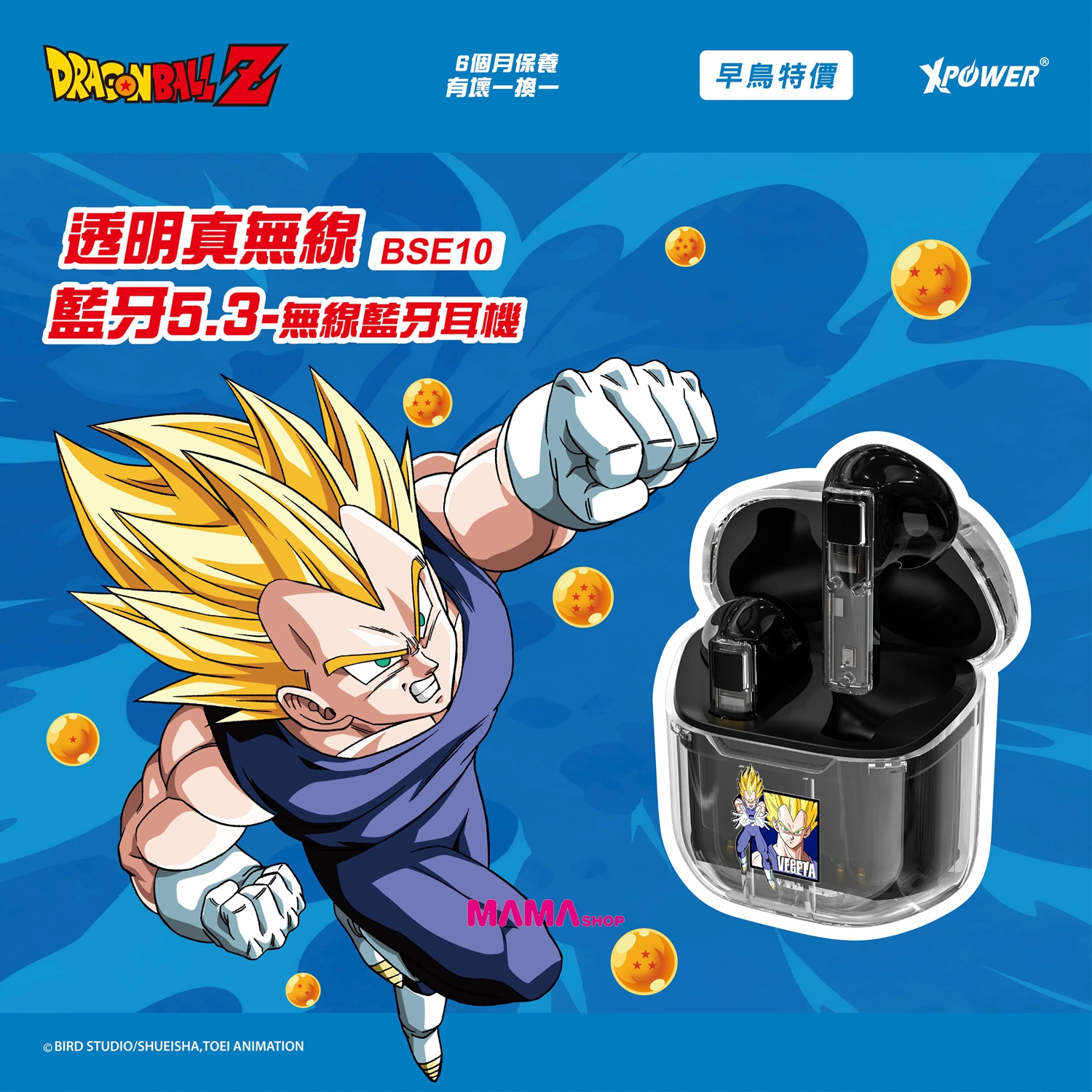 龍珠 BSE10透明真無線5.3藍牙耳機(比達)