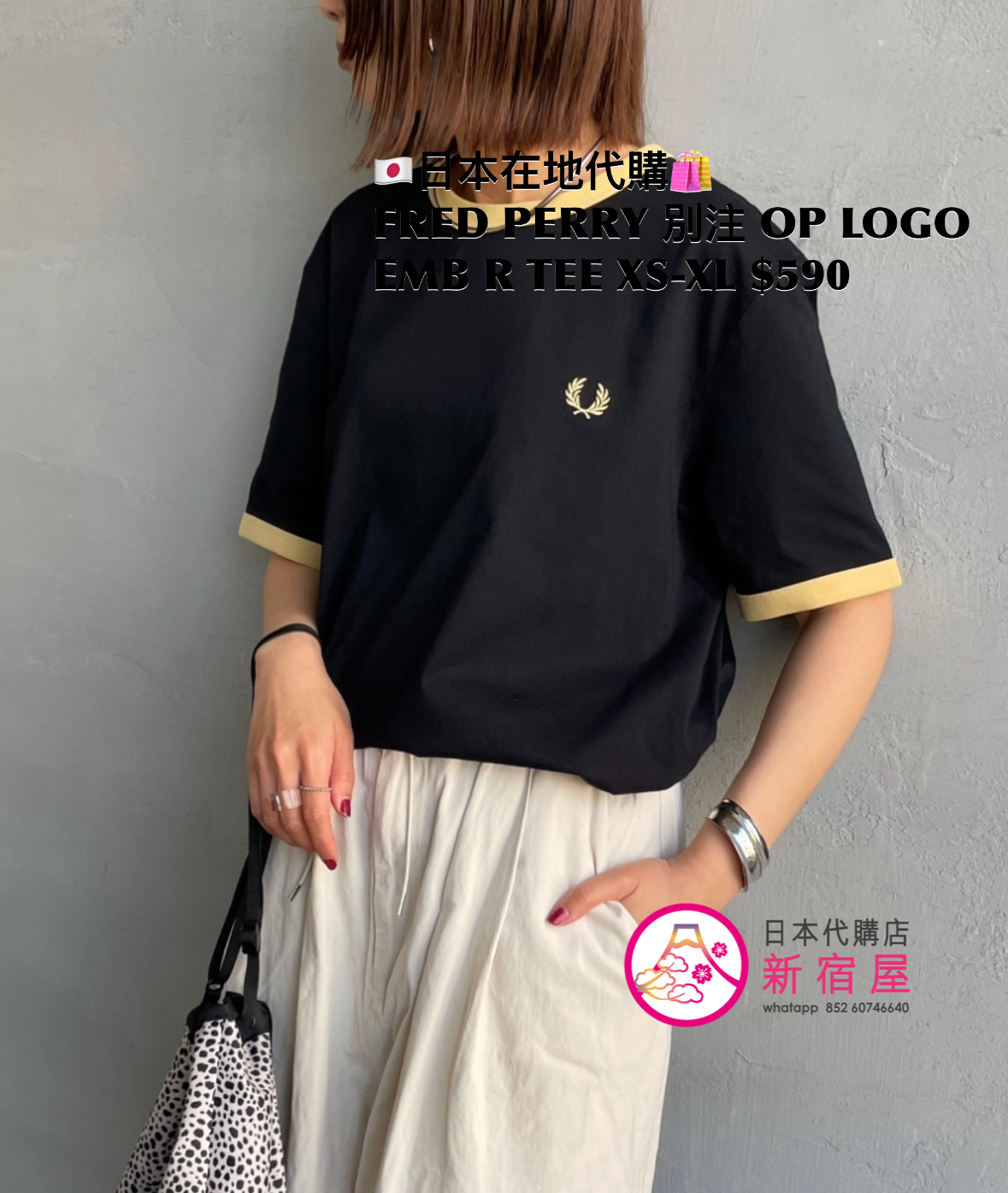 FRED PERRY 別注 ONE POINT LOGO EMBROIDERED RINGER T-SHIRT