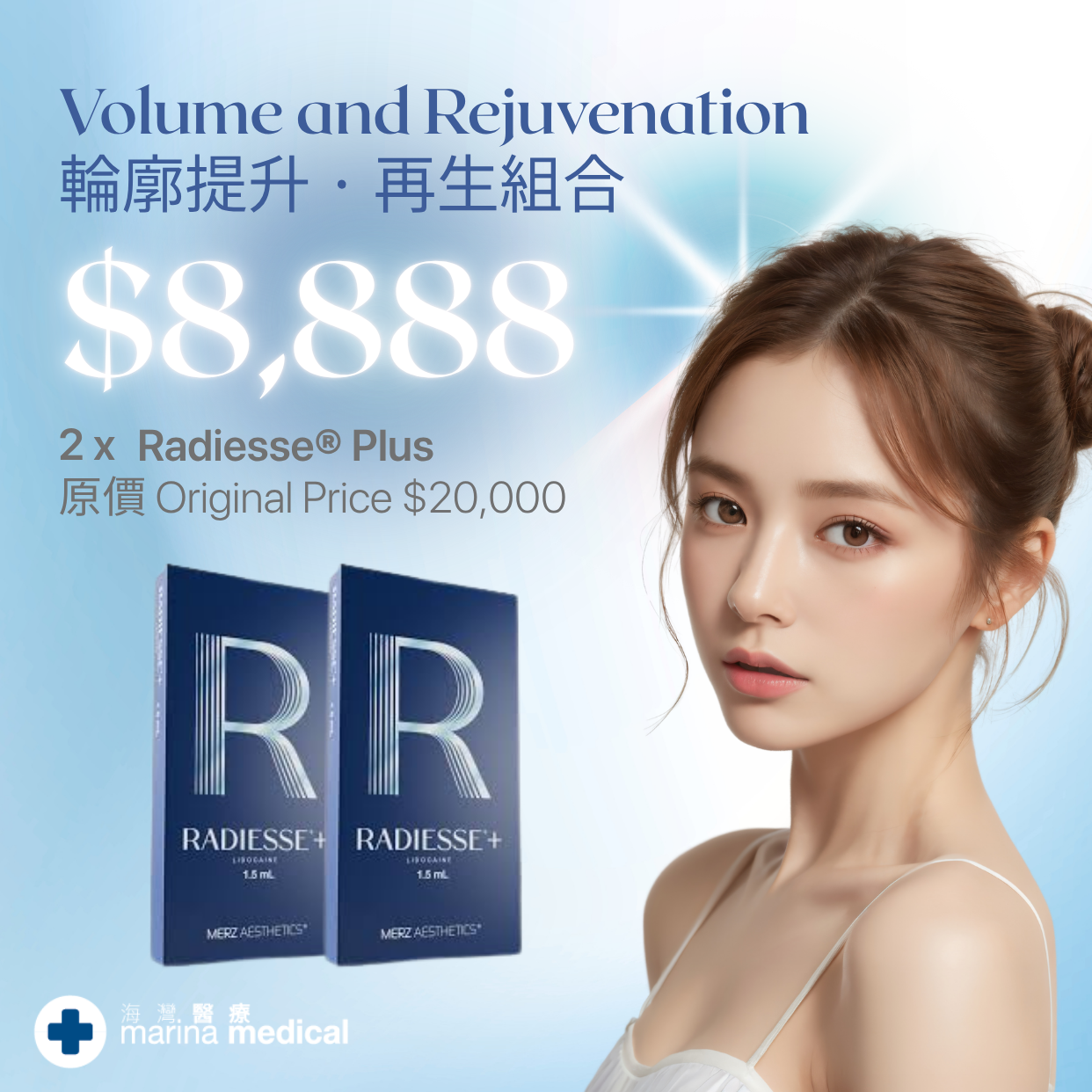 [1+1] $8888 輪廓提升 · 再生組合 Volume and Rejuvenation