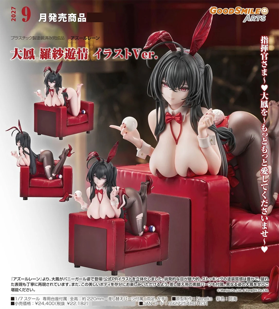 (預訂訂金 $400) (總價 $1153) GSC Azur Lane 碧藍航線 大鳳 綺願良宵 插畫Ver. (行版) Taihou