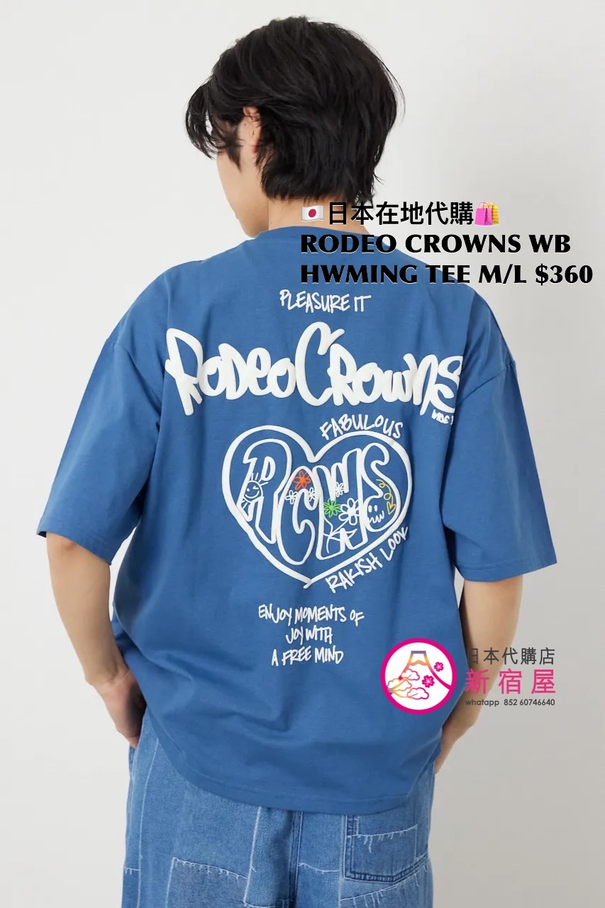 RODEO CROWNS WIDE BOWL HEARTWARMING T-SHIRT 