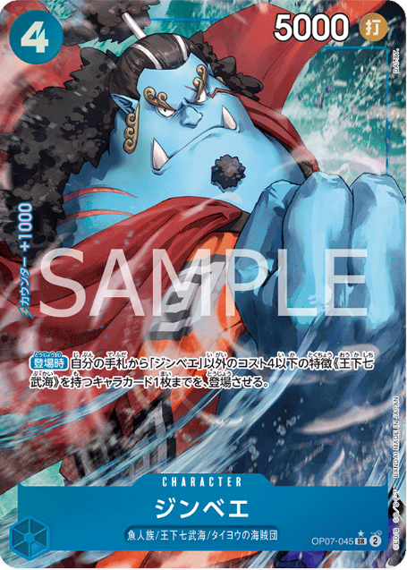 Japanese Version TCG ONEPIECE Card Game -OP07-045 SR 