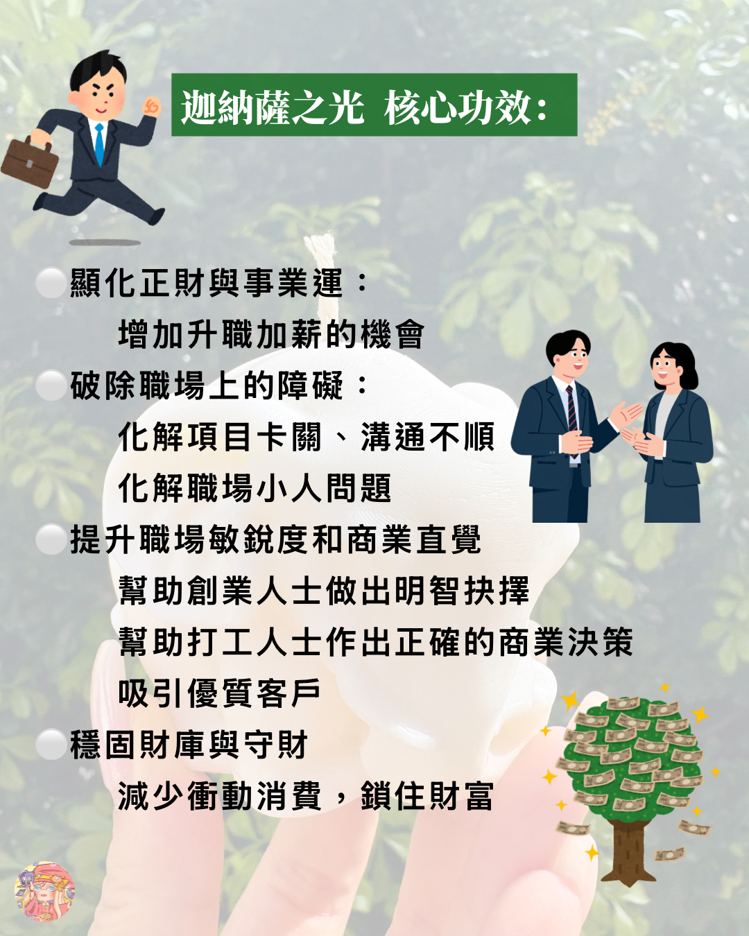 【財富破障．印度象神】  迦納薩之光  魔法蠟燭🌟 