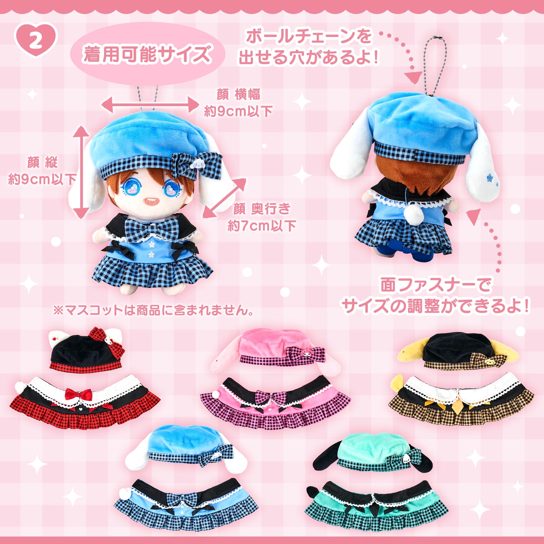 🌸 【預訂】Enjoy Idol Series-No.2-公仔衫仔