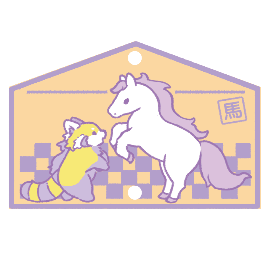 馬年限定繪馬
