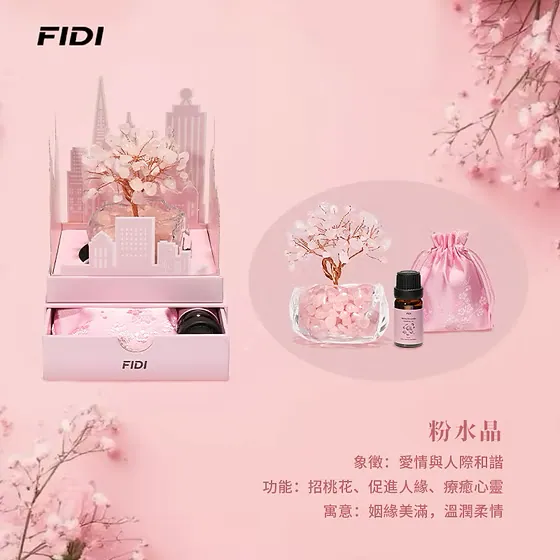 FIDI 水晶樹 🔮｜盲盒驚喜版 顏色隨機發貨～開盒全靠緣份✨