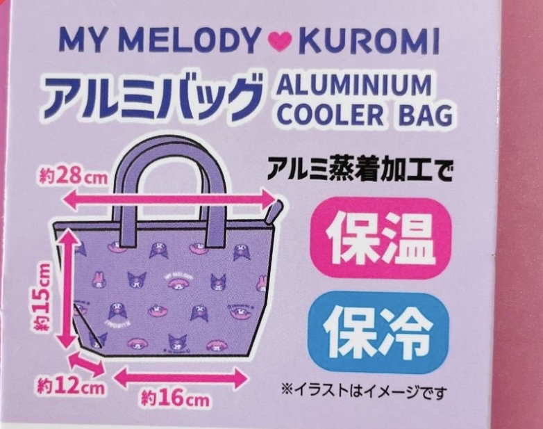 Sanrio mix 手提保溫拉鍊袋(藍色）