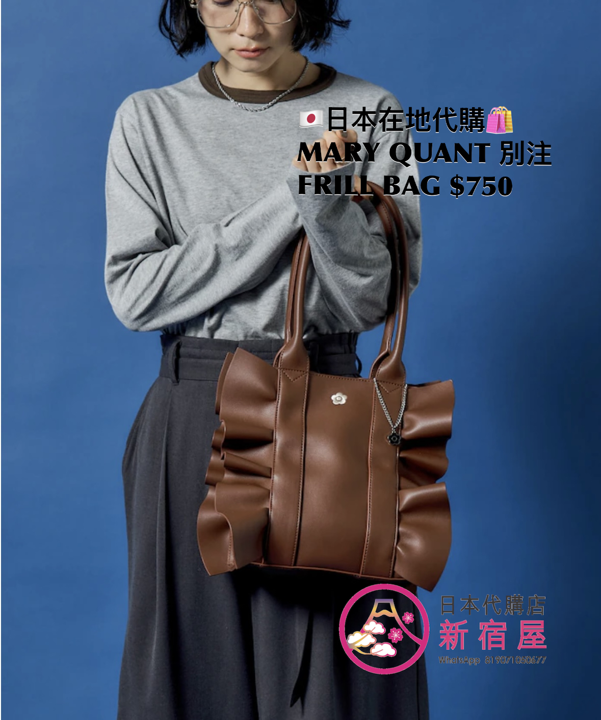 MARY QUANT 別注 FRILL BAG