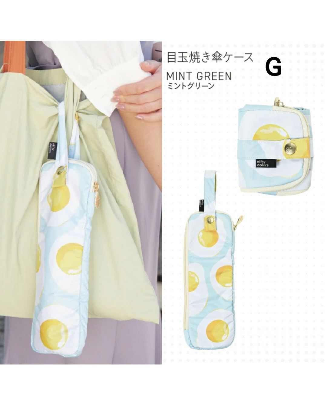 日本代購【 2026新色 日本直送 nifty colors 吸水摺遮套 ・可掛袋外・三摺收納 | Absorbent Folding Umbrella Case ・Clip‑On ・Compact Tri‑Fold 】﻿﻿