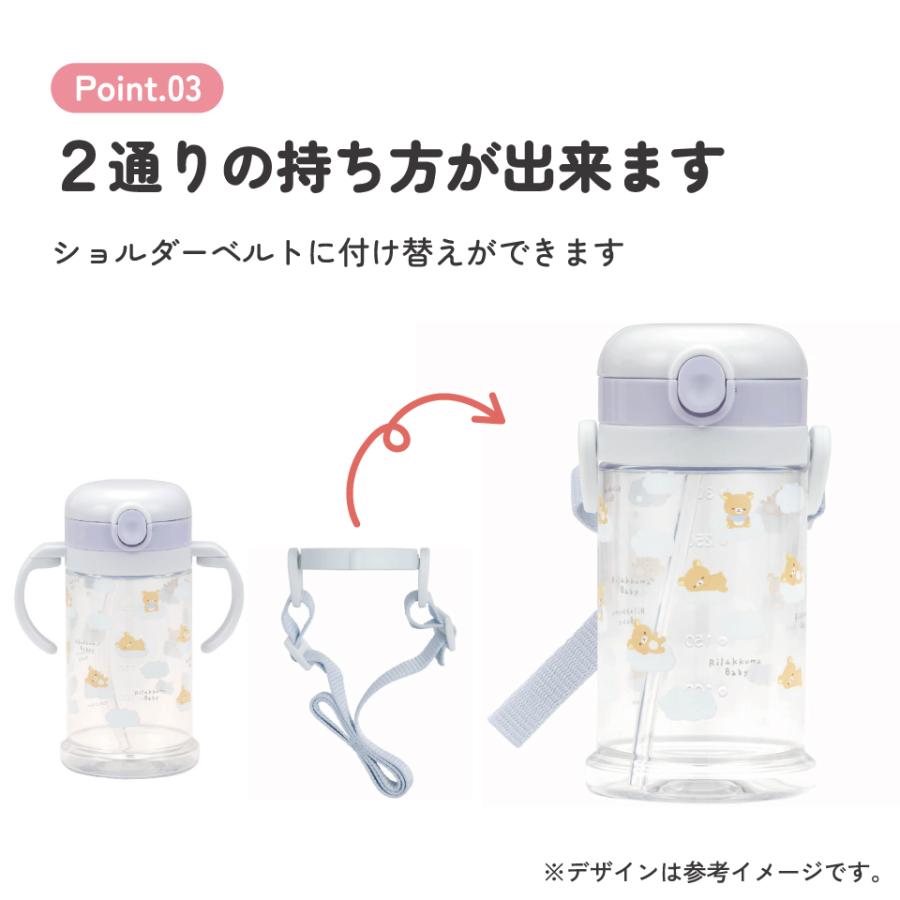 鬆弛熊 Baby 雙耳摺疊手柄吸管杯（附肩帶）