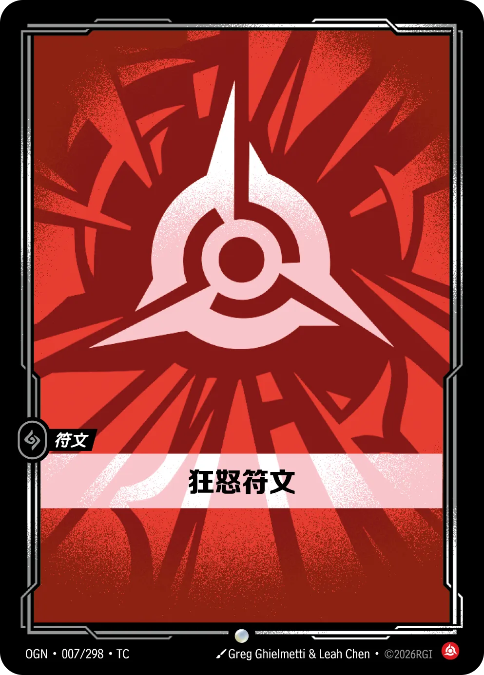 007/298 狂恕符文