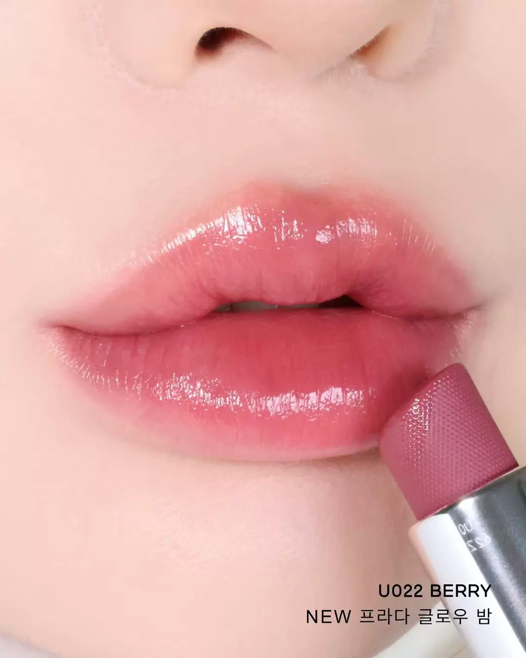 🎀新色🆕 Prada 潤唇膏 透光唇膏 U021 U022 U023 U024 #U018 #U019 #U020