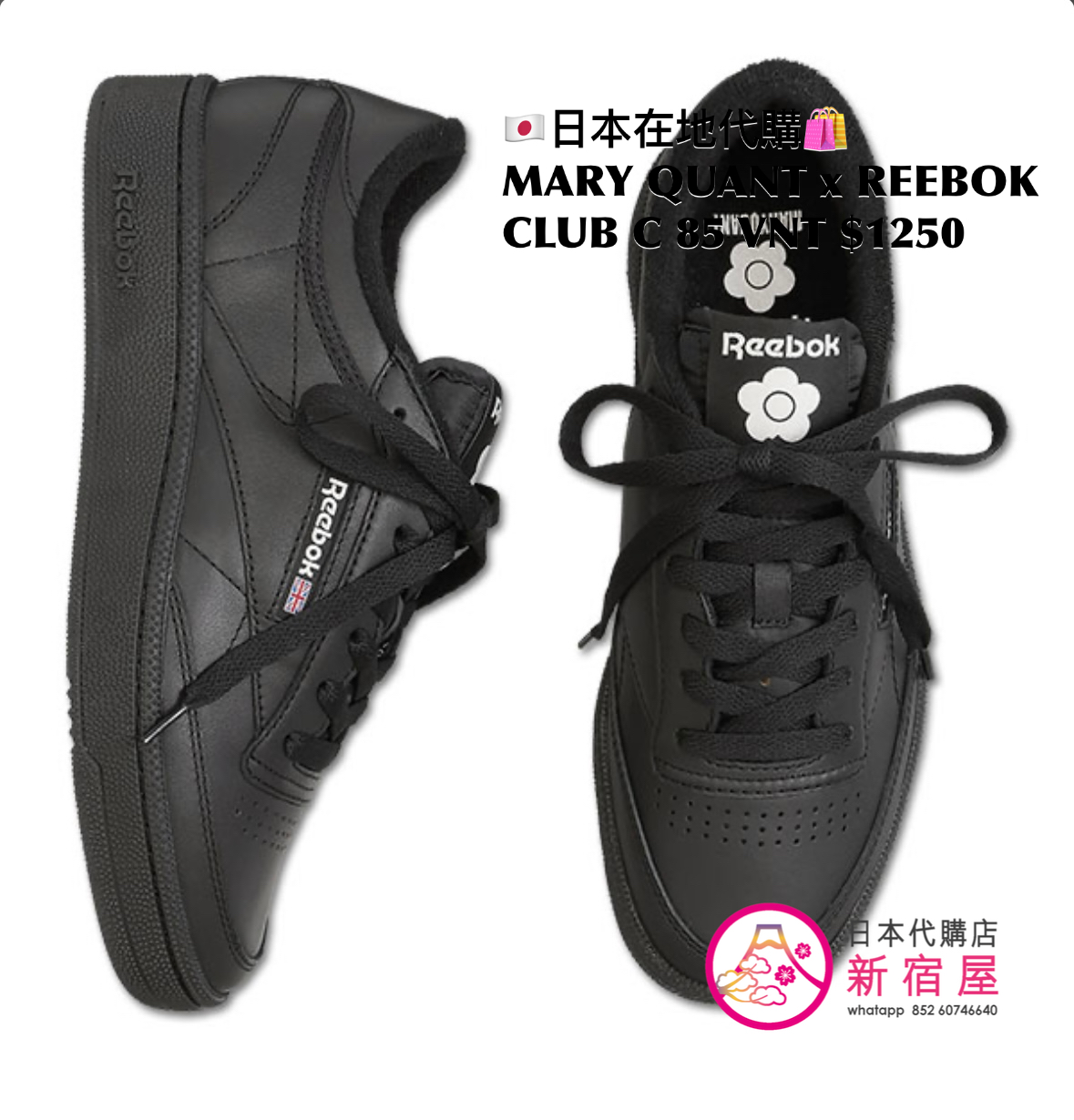 MARY QUANT x REEBOK CLUB C 85 VINTAGE