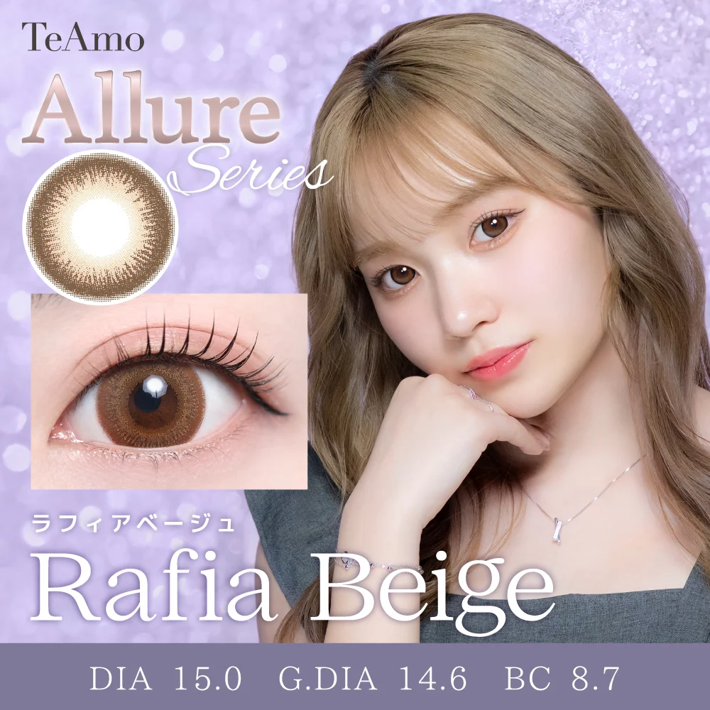 TeAmo - Allure series Rafia Beige (1day/10P)