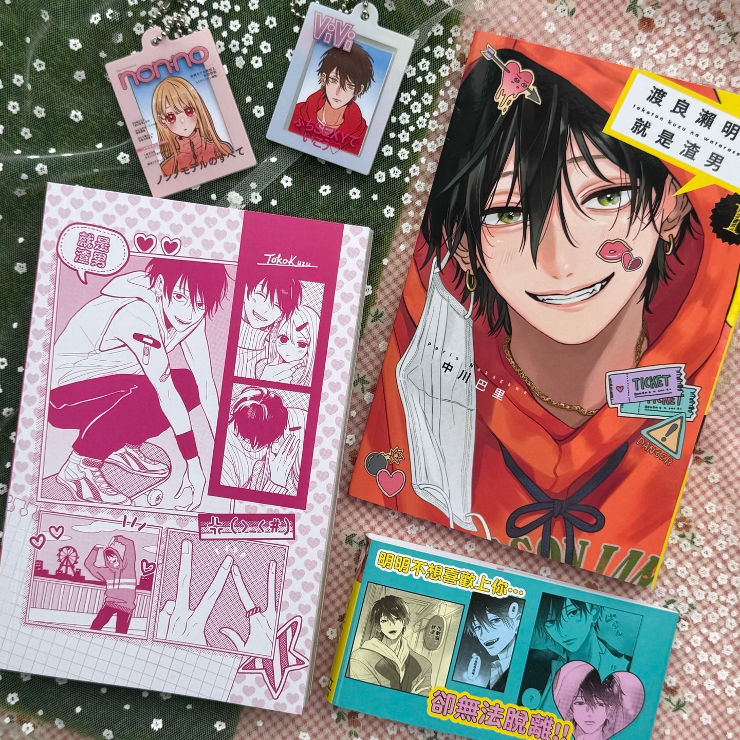 渡良瀨明明就是渣男 1