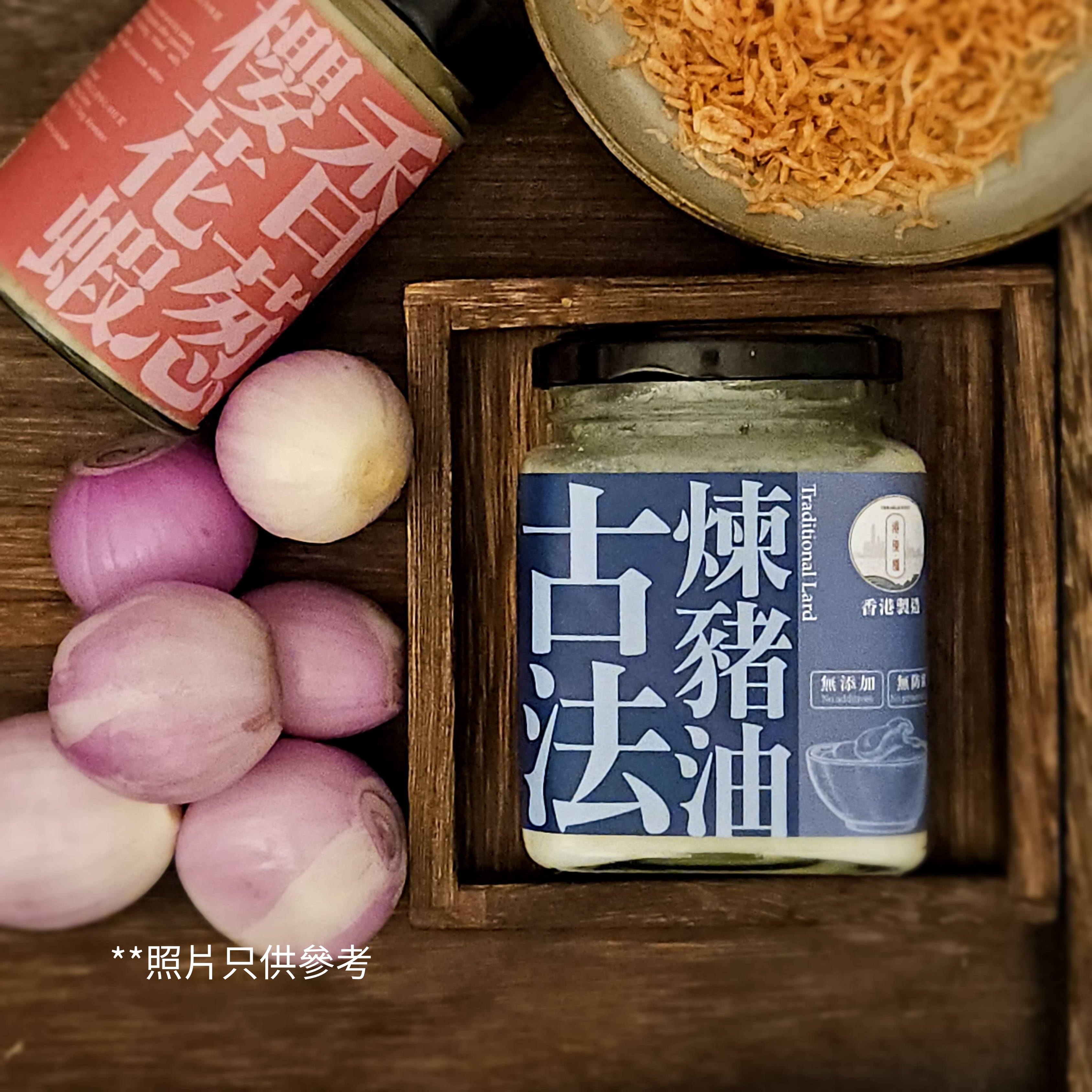 古法煉豬油