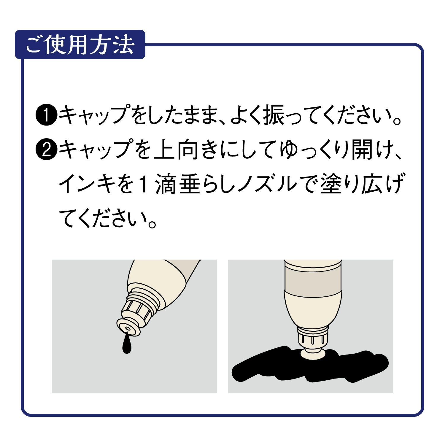 日本製 黑隱君個人資訊保護墨水 30ml｜遮件神器 Black Ink Privacy Protection Pen 30ml