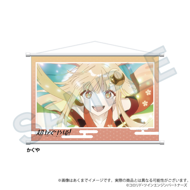 訂購 2026/03 Y Line 超かぐや姫！