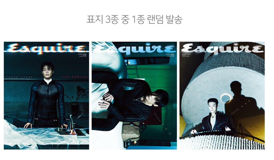 [ 許楠儁 ] Esquire 8月號 許南俊 雜誌 