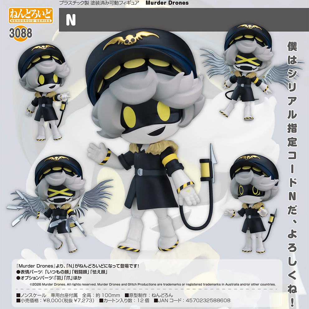 (預訂訂金 $100) (總價 $370) GSC Nendoroid 3088 無機殺手 N 黏土人 Murder Drones (行版)