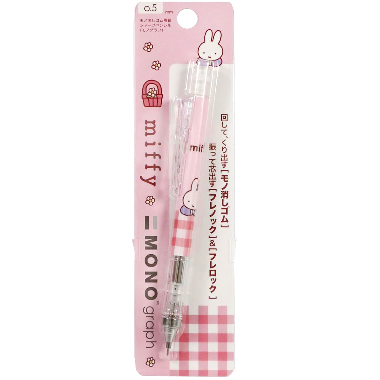 現貨｜Miffy 日本製 TOMBOW 蜻蜓牌 MONO graph 0.5mm 鉛芯筆 (EB503A)