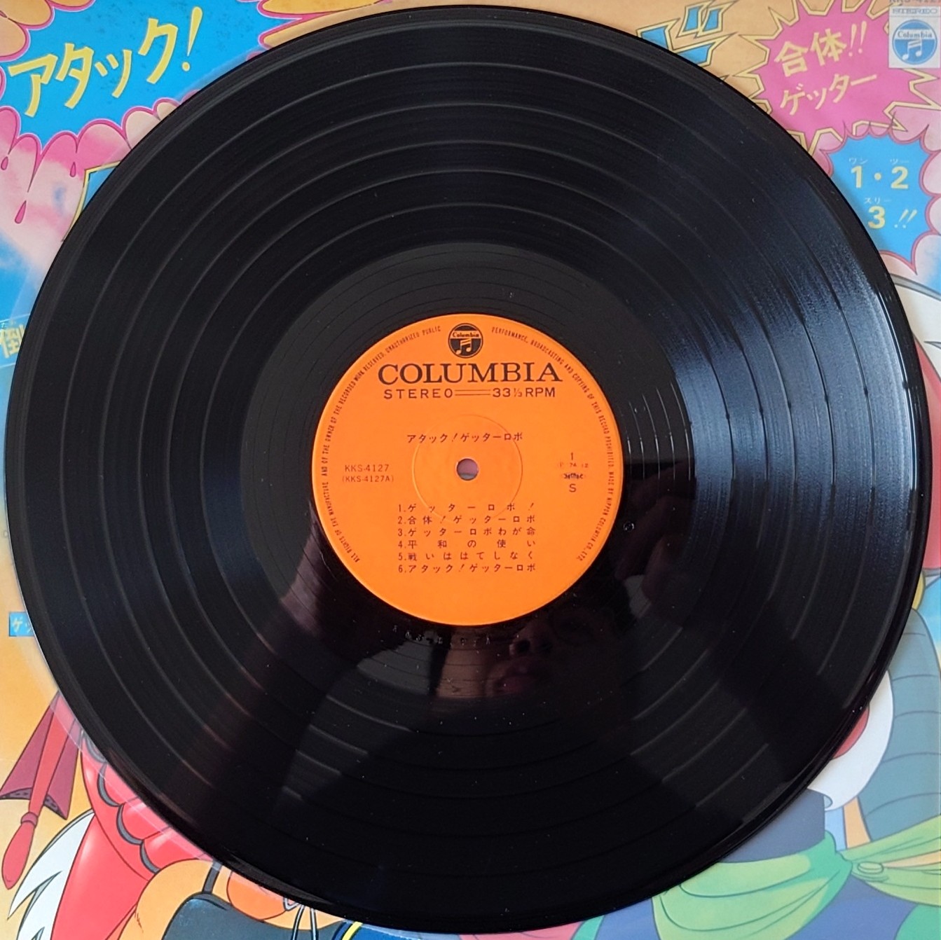 (極罕)  石川賢 < 進擊! 三一萬能俠 > 1974 LP黑膠唱片